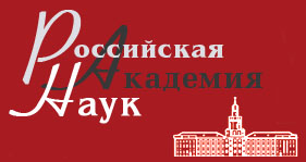 Russian Academy of Sciences Russian Academy of Sciences
